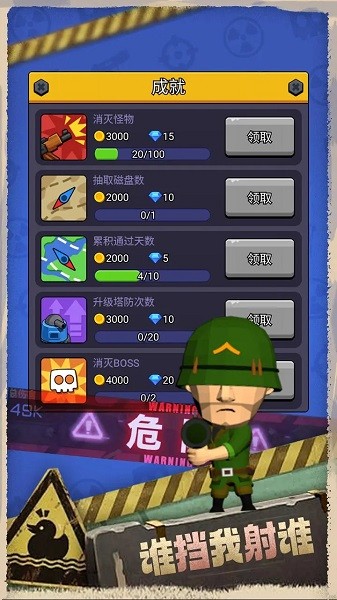 最后的生存者手游截图5