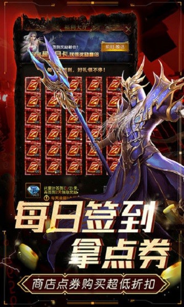皇城战手游截图1