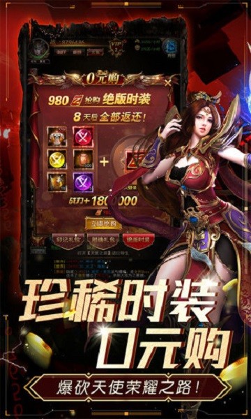 皇城战手游截图2