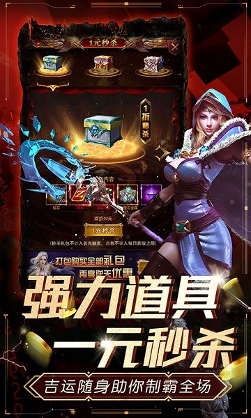 皇城战手游截图4