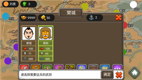 三国时代单机版下载手机版截图2