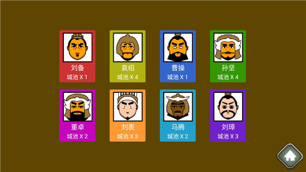 三国时代单机版下载手机版截图3