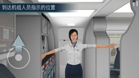 空难模拟器下载中文版截图2