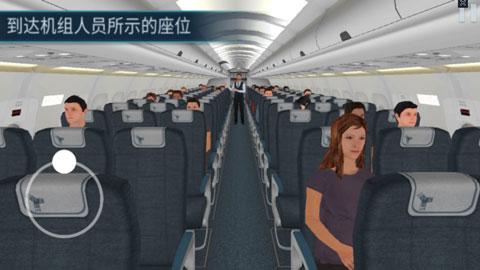 空难模拟器下载中文版截图4