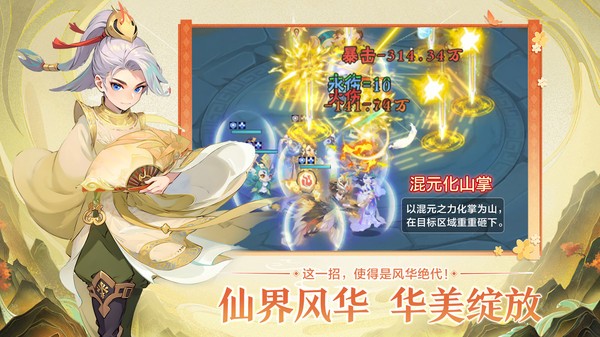 远古灵域小游戏截图1