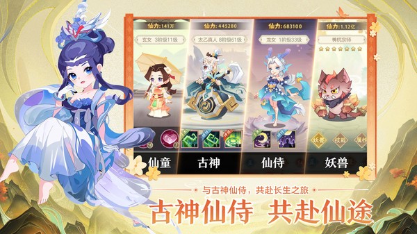 远古灵域小游戏截图3