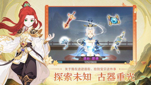 远古灵域小游戏截图4
