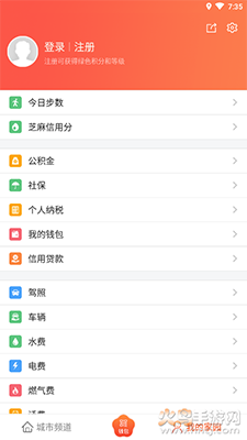 我的南京app官方版截图1
