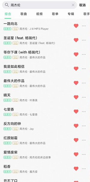 KK Player音乐app