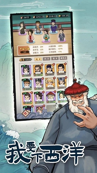 我要下西洋手游官方版截图4