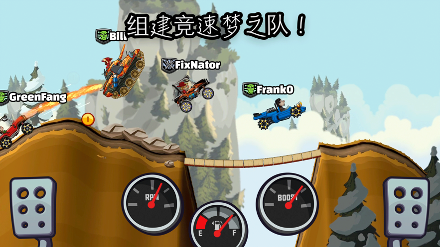 登山赛车2下载安装2023截图3