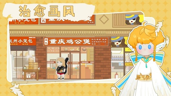 百亿家族游戏截图2