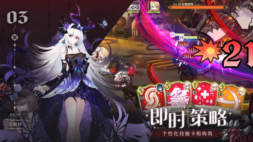 纯白和弦手游截图4