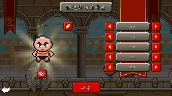 斗士崛起最新版截图3