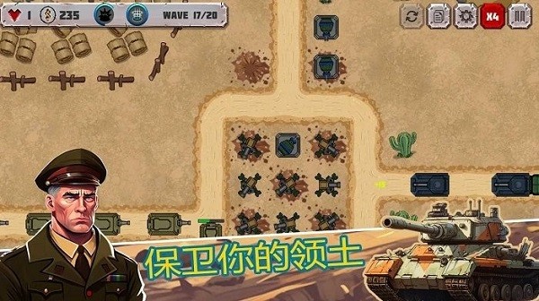 战斗策略塔防游戏(Tower Defense)截图2