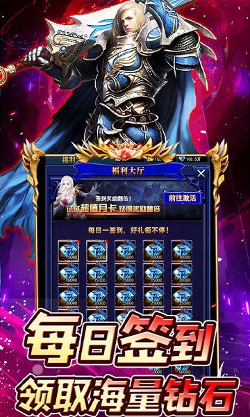 极限16游戏(0.1折神魔佣兵)截图1