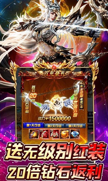 极限16游戏(0.1折神魔佣兵)截图2