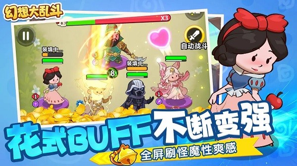 幻想大乱斗最新版本截图3