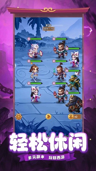 萌西游最新版
