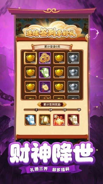 萌西游手游截图5
