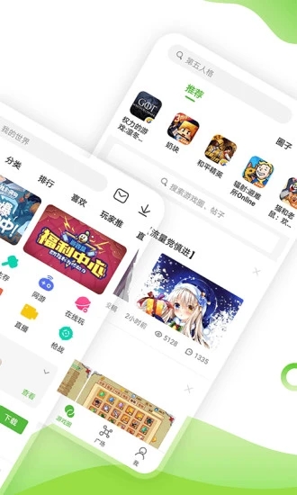 4399游戏大全手机版(4399游戏盒)截图2
