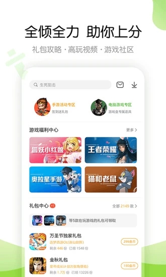4399游戏大全手机版(4399游戏盒)截图4