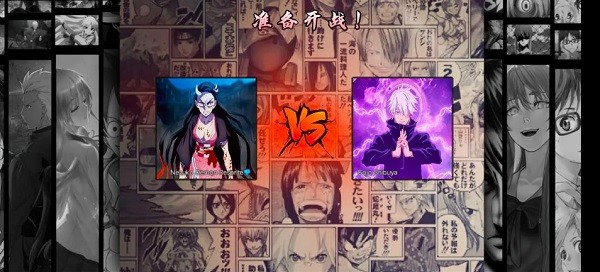死神VS火影咒术回战游戏手机截图4
