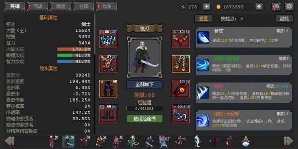 英雄守卫者免广告截图1