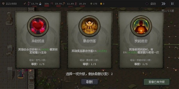 英雄守卫者免广告截图2