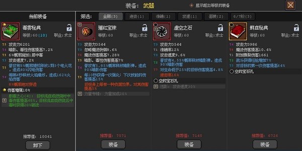 英雄守卫者免广告截图4