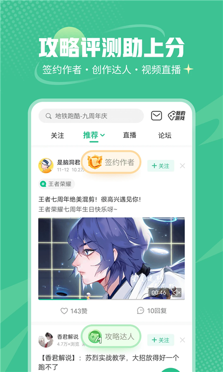 4399小游戏大全手机版(4399游戏盒)截图3