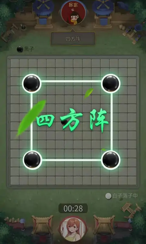 万宁五子棋app截图2