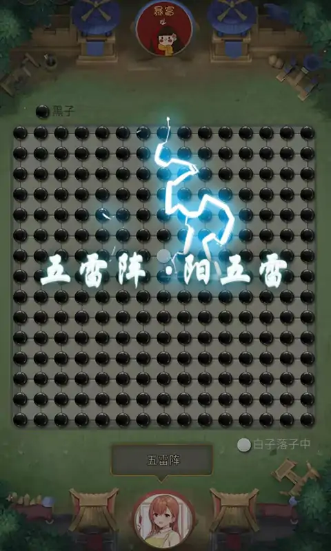 万宁五子棋app截图3