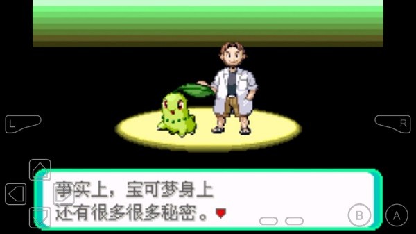 口袋妖怪神兽领域手机版