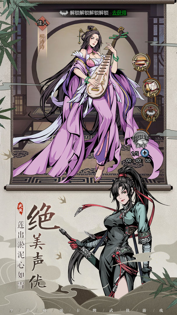 真武江湖手游官方下载截图1