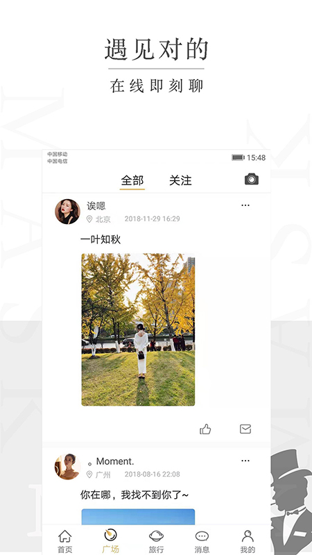 面具app旧版本截图4