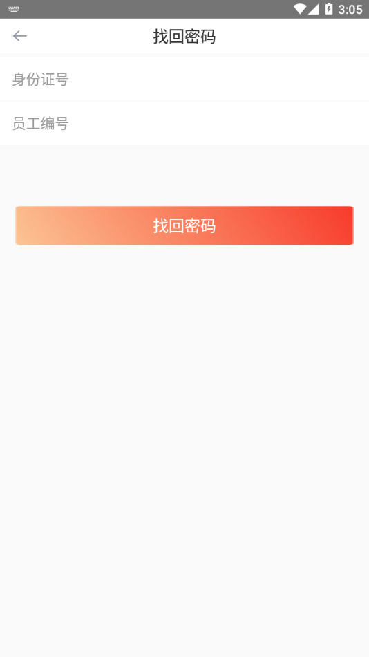 长虹智慧党建app下载截图4