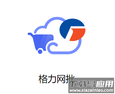 格力网批APP