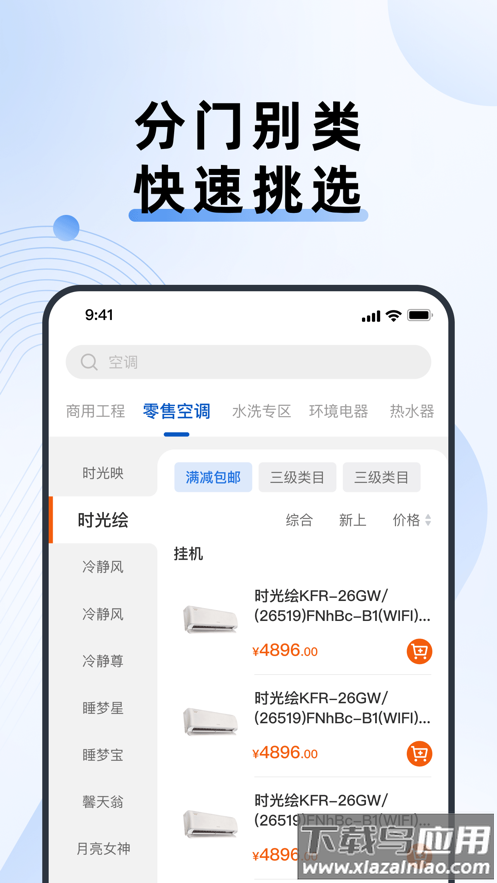 格力网批APP截图1