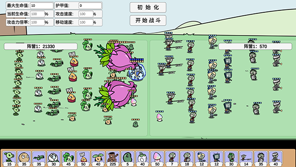 宅宅萝卜PVZ_BD官方正版最新版截图2