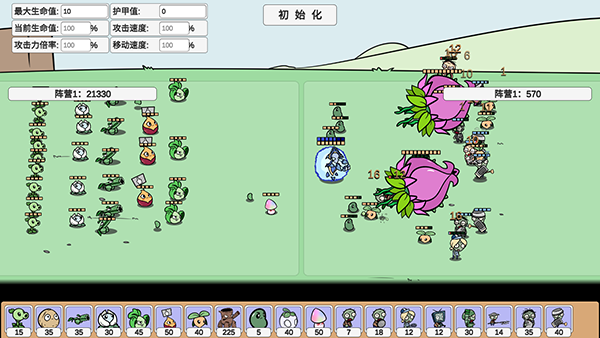 宅宅萝卜PVZ_BD官方正版最新版截图3