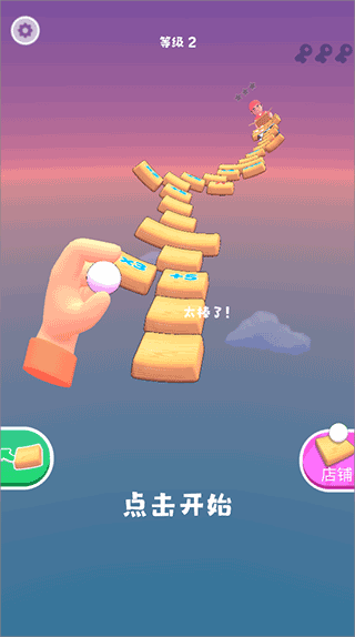 球球大冒险官方版