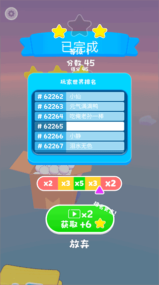 球球大冒险官方版