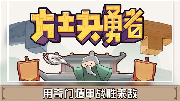 方块勇者手机游戏截图2