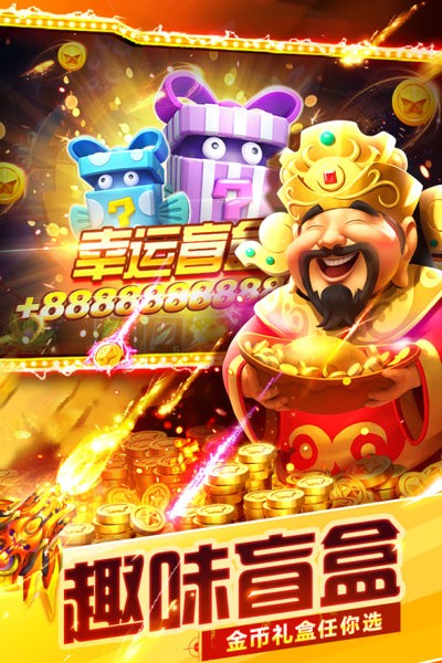 波克捕鱼大世界最新版本最新版截图1