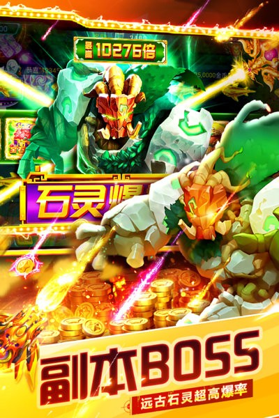 波克捕鱼大世界最新版本最新版截图3