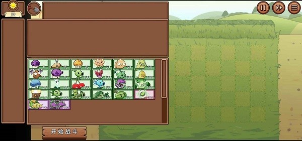 植物大战僵尸lg版2.0(Plants vs. Zombies Legend)最新版截图3