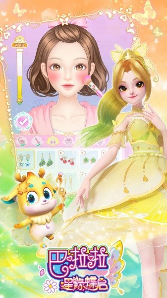巴啦啦星缘蝶启免广告版