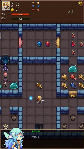 通天魔塔正版最新版截图2