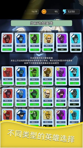 深渊塔防游戏最新版截图5